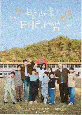 故事里的中国综艺海报